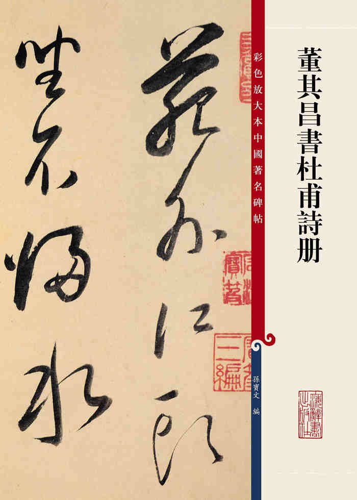 【中古】第9冊 成都の歌（上） (杜甫詩注 第I期) 書籍詳細｜東アジア書籍の朋友書店